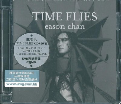 陳奕迅 Time Flies (香港版, 粵語, CD + DVD,全新未拆封 )
