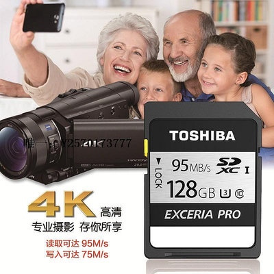 內存卡東芝SD卡128G U3高速存儲4K高清攝像拍照單反相機內存卡95M/S銀卡記憶卡