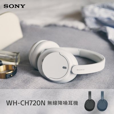 SONY WH-CH720 無線藍牙耳罩式耳機 原廠公司貨