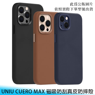 【台南/免運】UNIU CUERO MAX iPhone 13/pro/pro max 磁吸 真皮 軍規防摔 手機殼