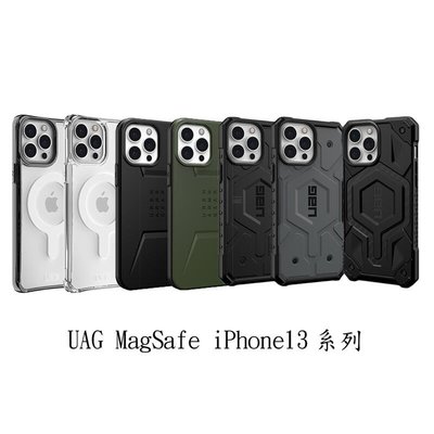 shell++UAG MagSafe 頂級耐衝擊保護殼 台灣原廠公司貨 iPhone13pro 13promax 手機殼 防摔殼