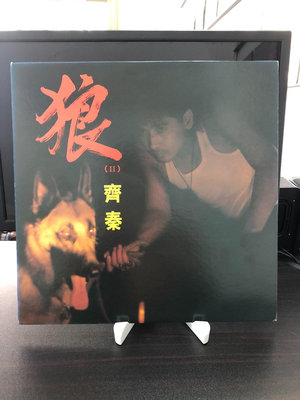 二手 齊秦 狼2 lp 唱片 LP CD【善智】982