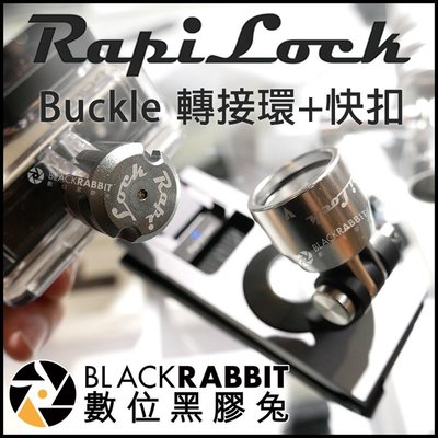 數位黑膠兔【 RapiLock Buckle 轉接環+快扣 銀 】 360度 快拆座 GoPro 磁吸 頸掛繩 快拆