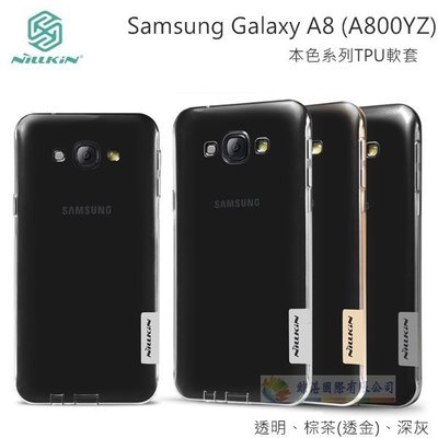 鯨湛國際~NILLKIN原廠 Samsung Galaxy A8 A800IZ 本色系列TPU透色軟套 果凍套 軟殼
