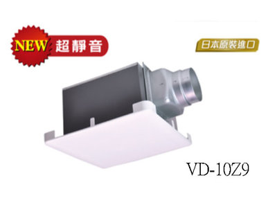 MITSUBISHI三菱 浴室超靜音換氣扇(排風扇) VD-10Z9