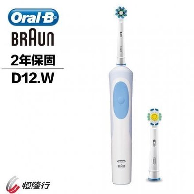 【大頭峰電器】【贈牙線棒】德國 百靈 Oral-B 活力美之白電動牙刷 D12.W (內附兩支刷頭)