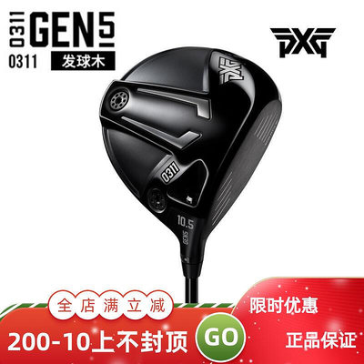極致優品 正品PXG高爾夫球桿GEN5一號木0311發球木遠距離男士1號木桿22新款 GF2086