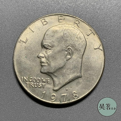1971-78美國艾森豪威爾1元老鷹登月建國紀念幣克朗幣收藏品