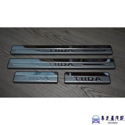 飛馬-NISSAN 日產 BIG TIIDA i TIIDA (13-22年) 專用 不銹鋼 迎賓踏板 白金踏板 可超取