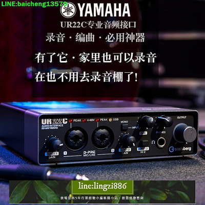 【現貨】~YAMAHA雅馬哈聲卡 UR22C MKII錄音編曲直播唱歌吉他配音外置聲卡