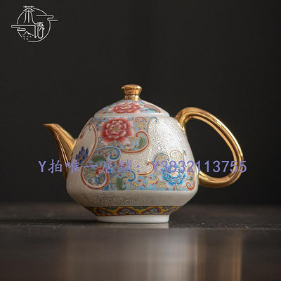 陶瓷茶壺 琺瑯彩掐絲銀貴妃壺家用小泡茶壺陶瓷功夫茶具套裝中式一壺二杯