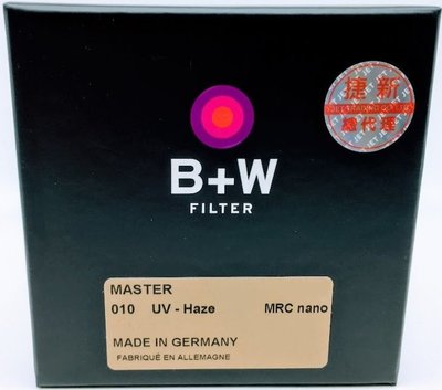 B+W 58mm MASTER 010 UV MRC nano 奈米鍍膜 超薄框UV保護鏡 取代 XS-PRO 公司貨