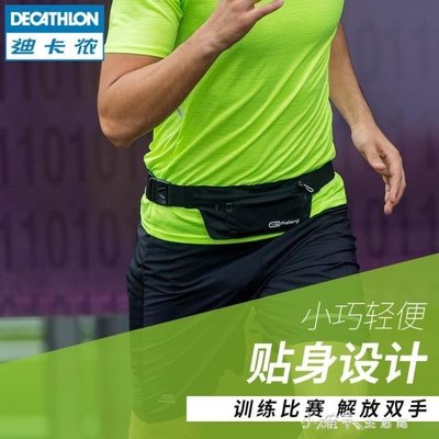 熱銷 迪卡儂運動腰包男女戶外健身手機跑步運動薄款隱形貼身腰包RUNC