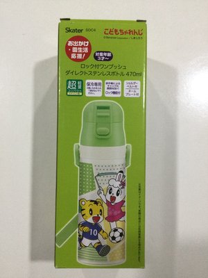日本 Skater 470ml SDC4 不鏽鋼 直飲式 兒童水壺 ~巧虎（綠）