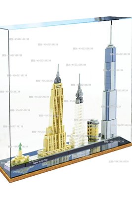 樂高21028建筑系列街景紐約亞克力展示盒積木模型透明收納防塵罩~正品 促銷