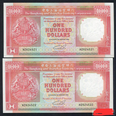 香港匯豐銀行1989年100圓黑獅紙幣，愛情號碼，全新品相，