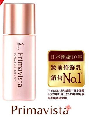 蘇菲娜SOFINA Primavista輕燦妝水潤飾底乳SPF15/PA++