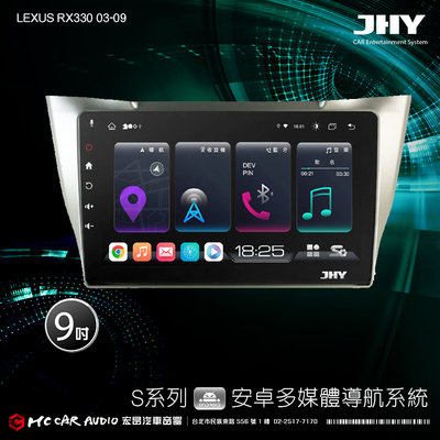 LEXUS RX330 03-09 JHY S700/S730/S900/S930/ 10吋安卓專用機 環景 H2456