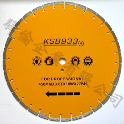 KSB933 450mm 18吋 鐳射 鋼筋水泥 RC PC 鑽石專業鋸片/ 水平切割專用 人孔 人手孔 路平