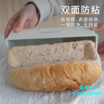 臺南greatminds家用烘焙陶瓷涂層防粘蘑菇頭吐司磅蛋糕模具吐司盒模具