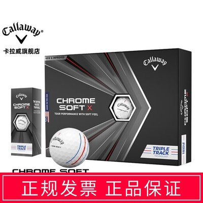 新款卡拉威Callaway高爾夫球Chrome Soft X四層球三線瞄準線球/請先選好規格詢價哦
