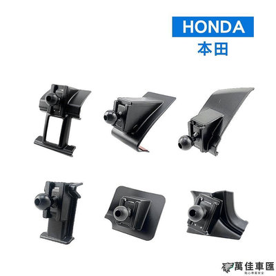 Honda 專車專用手機架 (單售) 本田 CR-V FIT HR-V Odyssey 車用 出風口支架 車用手機支架 手機支架 導航 汽車配件