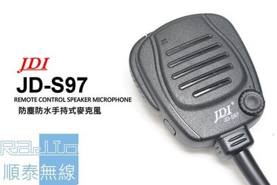 『光華順泰無線』 台灣製 JDI JD-S97 IP54 手持麥克風 手麥 托咪 無線電 對講機 可調音量 大按鍵 K型
