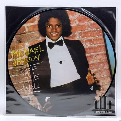 聚樂館 邁克爾杰克遜 Michael Jackson Off The Wall 圖案膠 黑膠唱片 LP