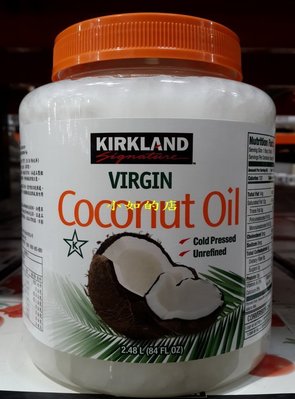 【小如的店】COSTCO好市多代購~KIRKLAND 冷壓初榨椰子油(每罐2480g) 1076366