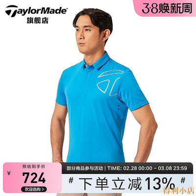得利小店TaylorMade泰勒梅高爾夫服裝男士新款運動夏季透氣golf短袖POLO衫