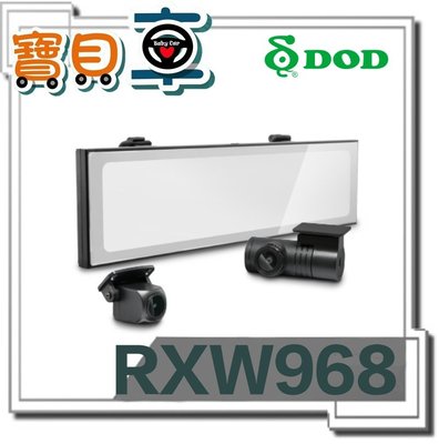 【含安裝送卡】DOD RXW968 1440P GPS 電子後視鏡 WIFI 行車記錄器