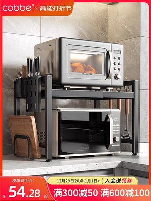 廚房微波爐專用置物架台面多功能家用可伸縮加厚雙層烤箱收-水水時尚