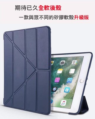 *蝶飛* 矽膠軟殼 變形皮套 保護套 適用於 2022 iPad10 10.9吋 A2696 A2757 A2777