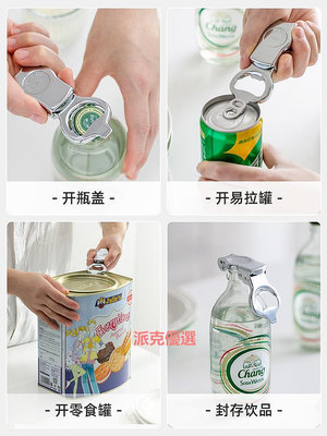 精品開瓶器日本進口多功能起酒器象牌蘇打水瓶塞玻璃瓶蓋密封啤酒起子