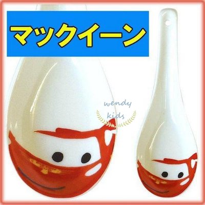 【現貨】【wendy kids】日本進口 迪士尼 DISNEY 閃電麥坤 CARS 陶瓷湯匙