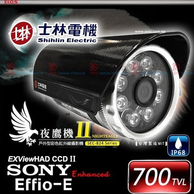 【安研所監控】 士林電機 SONY Effio-E 700TVL IR LED 960H 紅外線 防水 監視器 鏡頭