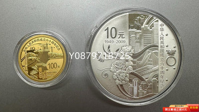 建國60周年金銀紀念幣，含一4盎司金幣和一盎司銀幣 古玩 古董 舊藏 【明園古玩店】-1933