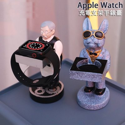 手機支架 蘋果手錶收納支架 適用Apple Watch 7 6 5/4/3 SE通用充電架 創意老管家桌面擺件 辦公桌工藝品展示架