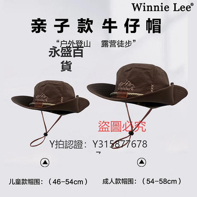 帽子 Winnie Lee兒童登山帽親子西部牛仔帽戶外防曬女童男童漁夫帽遮陽