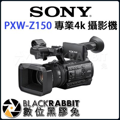 數位黑膠兔【 預訂 SONY PXW-Z150 4K 專業攝影機 】 高畫質 HD CMOS感光元件 錄影