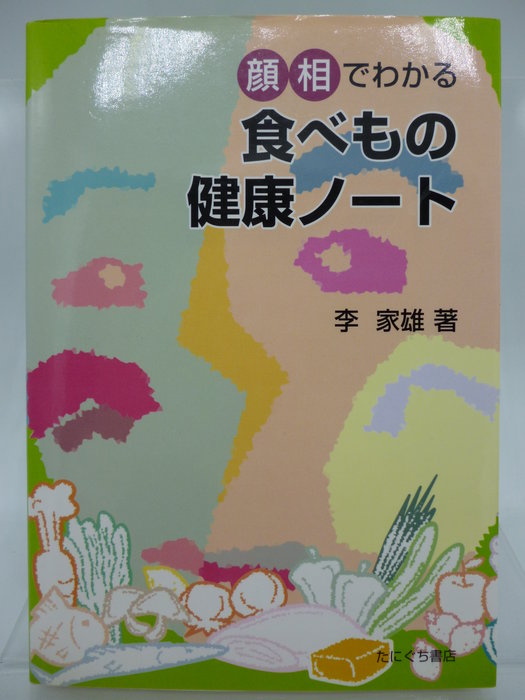 ハーレクイン・ハーモニィ切り抜きＢ よりどり2冊￥300 1冊追加￥80 ...