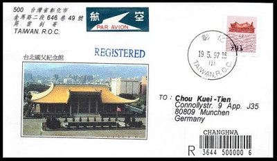 【KK郵票】《郵資票》國際航空掛號郵件，貼國父紀念館郵資票面值41元一枚, 彰化寄德國, 銷 97.5.19 彰化郵局[甲]中英文戳。