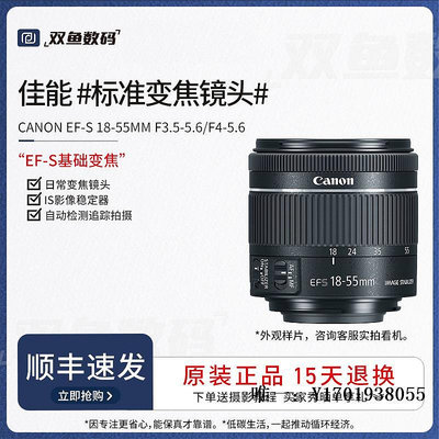相機鏡頭二手佳能EF-S 18-55 f/3.5-5.6 IS STM 防抖變焦鏡頭F/4-5.6 1855單反鏡頭