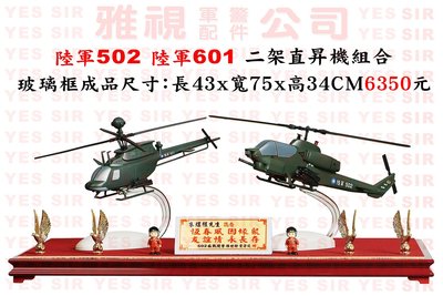 【雅視實業精品坊】F16 C-130 幻象2000-5 三架飛機 小娃娃組合