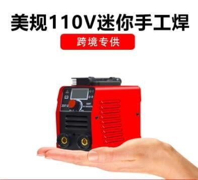 【精選 台灣好品質】110v電焊機 電焊機 迷妳電焊機 點焊機 焊接機 小型電焊機 250型 弧焊機