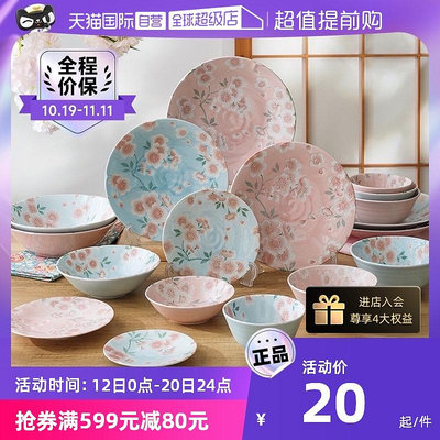 【自營】有古窯櫻花盤子日本進口菜盤碟子釉下彩家用日式陶瓷餐盤