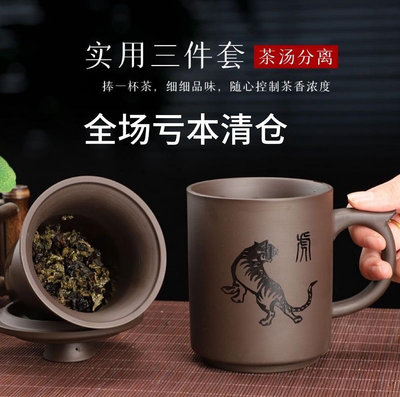 紫砂杯辦公杯個人帶蓋十二生肖主人杯茶水分離杯