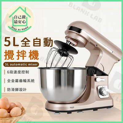 【現貨】臺灣5L大容量 和麵機 110V電壓廚師機 家用廚師機 和麵機 攪拌機 BSMI認證叮噹貓