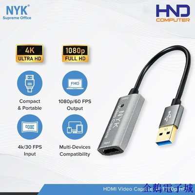溜溜雜貨檔Nyk hdmi 視頻採集 USB 3.0 4K 1080p HC-5