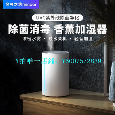 加濕器 智能超聲波加濕器4L大容量家用迷你桌面大霧量補水香薰空氣凈化器